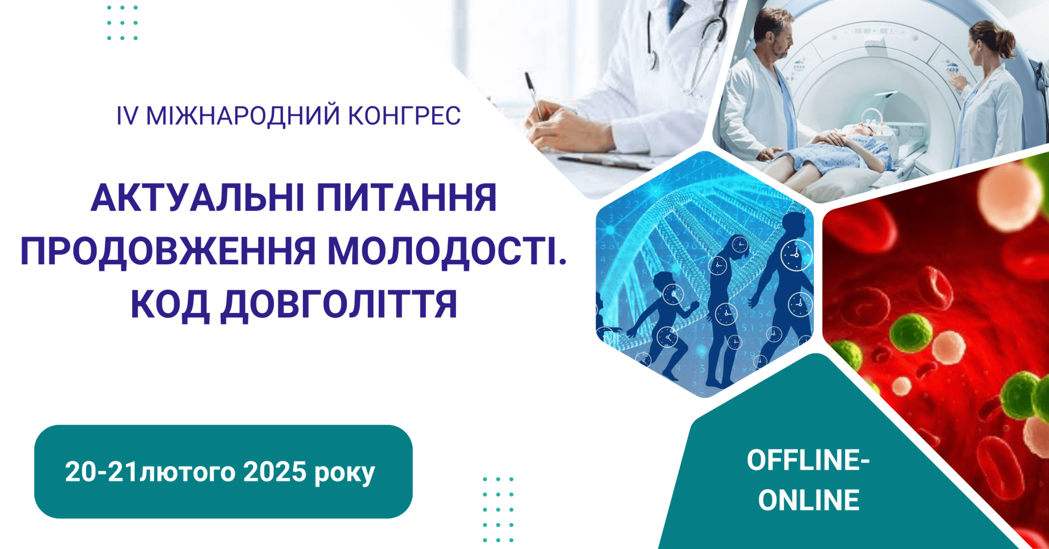 Шановні колеги! Вітаємо Вас у Проекті Національного Консенсусу® із подовження життя та довголіття Longevity.  Мета проекту – сприяти сповільненню процесу старіння та посилити боротьбу з вікасоційованими захворюваннями, такими як серцево-судинні, церебро-васкулярні та нейродегенеративні (зокрема, цукровий діабет, інфаркт, інсульт, порушення когнітивних та сенсорних функцій, та онкологічні захворювання), а також якісно подовжити здорове життя та належне функціонування організму людини похилого віку!   З повагою, доктор медичних наук, професор Крістіан (Манжалій) Еліна Георгіївна.