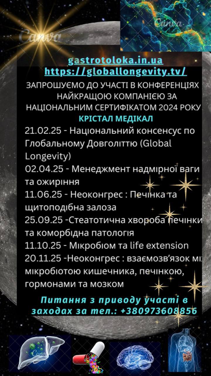 Запрошуємо до участі в конференціях з найкращою компанією за національним сертифікатом 2024 року.