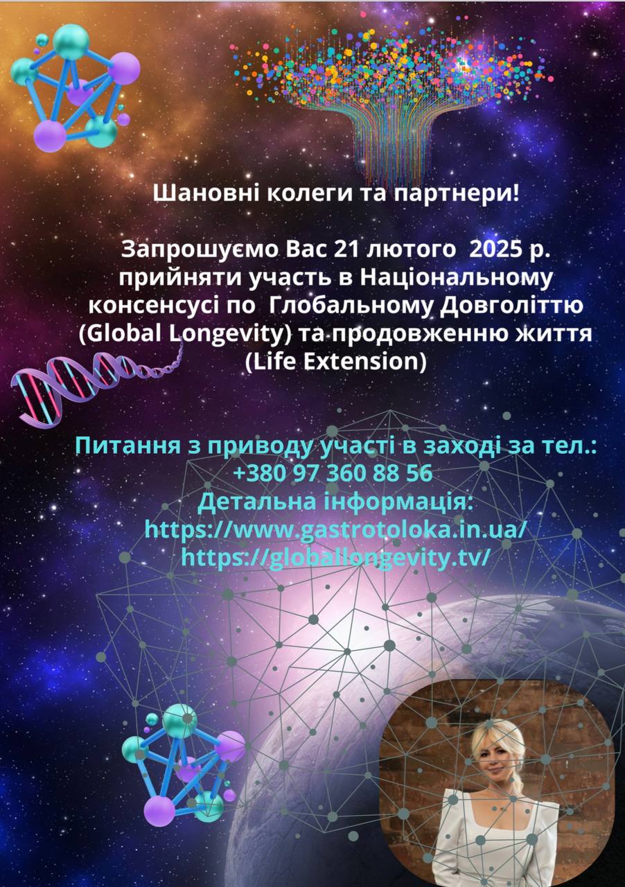 Запрошуємо до участі в конференціях з найкращою компанією за національним сертифікатом 2024 року.